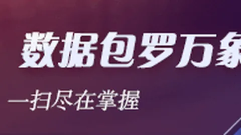 英超焦点战：马奎尔手球争议，真相大起底